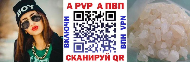 Alpha-PVP кристаллы  где можно купить   Чусовой 