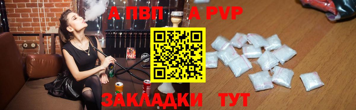 Alpha-PVP СК КРИС Чусовой