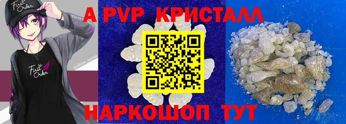 Alpha PVP  Вход с VPN  Чусовой  A PVP VHQ 