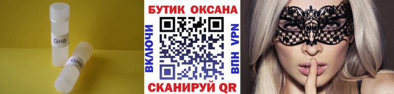 Бутират жидкий экстази  наркошоп  ссылка на мегу ТОР  Чусовой 