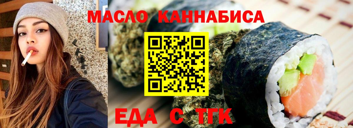Печенье с ТГК марихуана  Вход с VPN  Чусовой 
