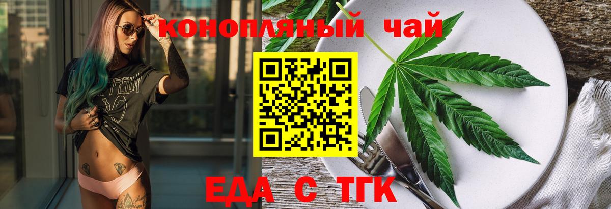 Печенье с ТГК марихуана Чусовой