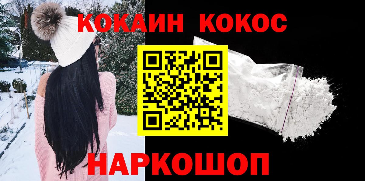 COCAIN Fish Scale Чусовой