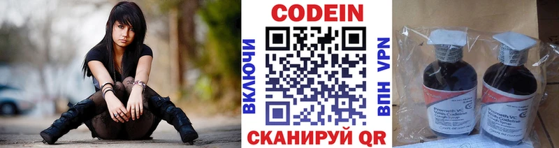 где продают наркотики  Чусовой  Кодеин напиток Lean (лин) 