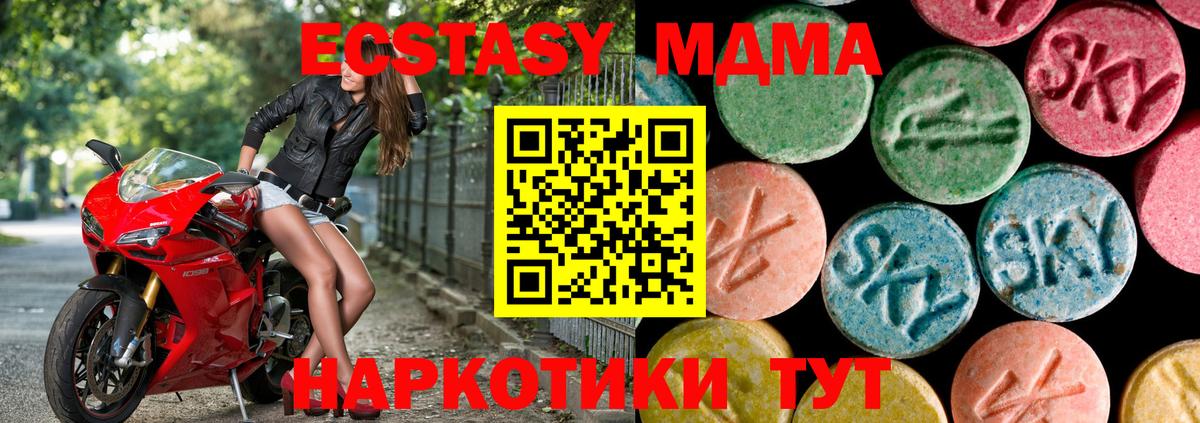 Экстази 300 mg  Вход с VPN  Экстази  Экстази бентли  Чусовой 