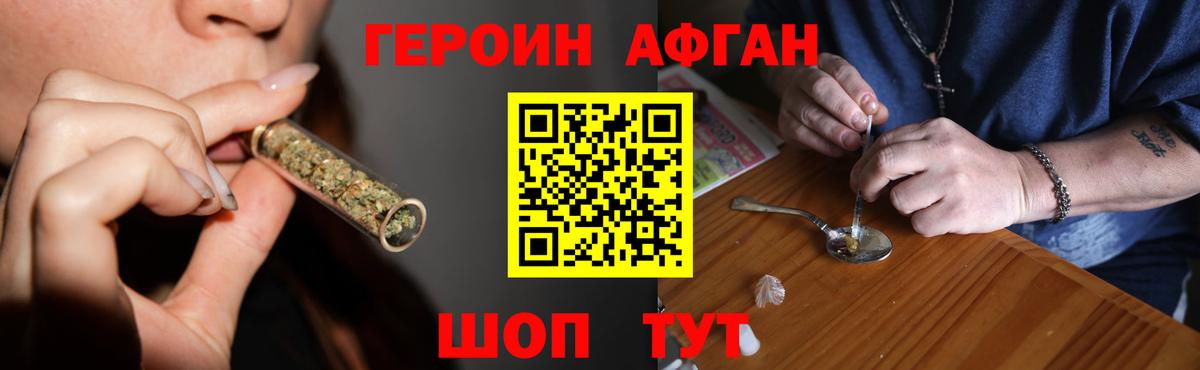 Героин  ГЕРОИН гречка  Вход с VPN  Чусовой 