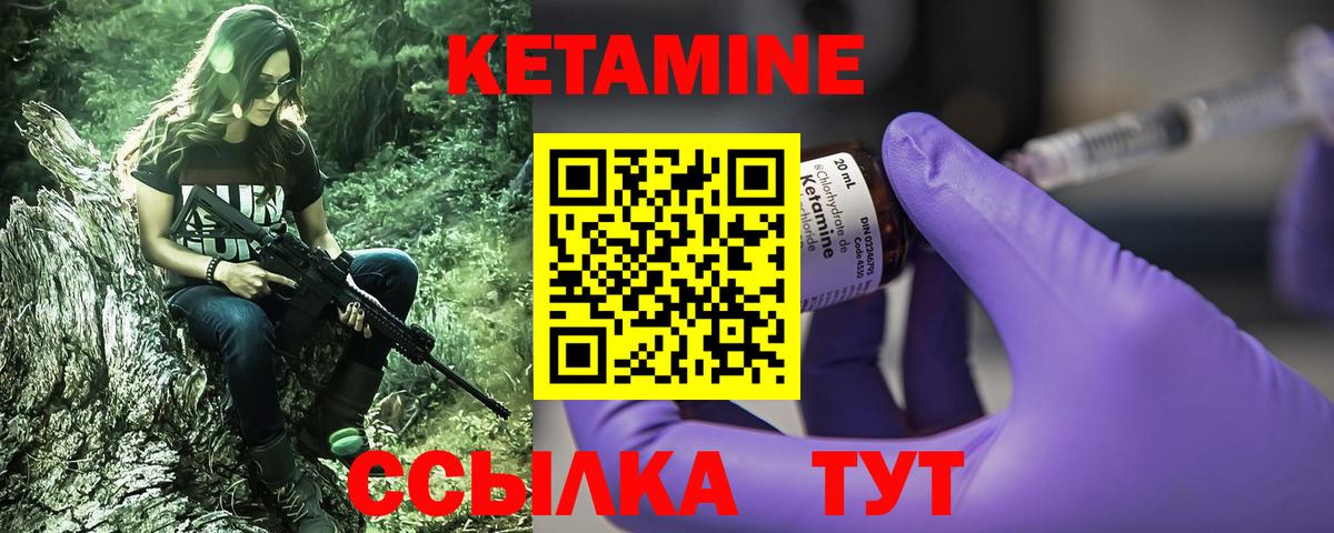 Кетамин VHQ  Вход с VPN  Чусовой 