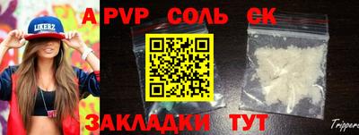 mdpv Чебаркуль