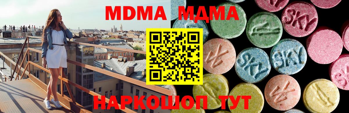 MDMA  MDMA Molly  Чусовой  Вход с VPN  MDMA Molly 