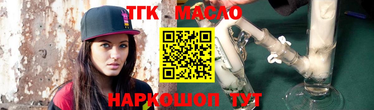 Дистиллят ТГК Wax  Вход с VPN  Чусовой  ТГК гашишное масло 