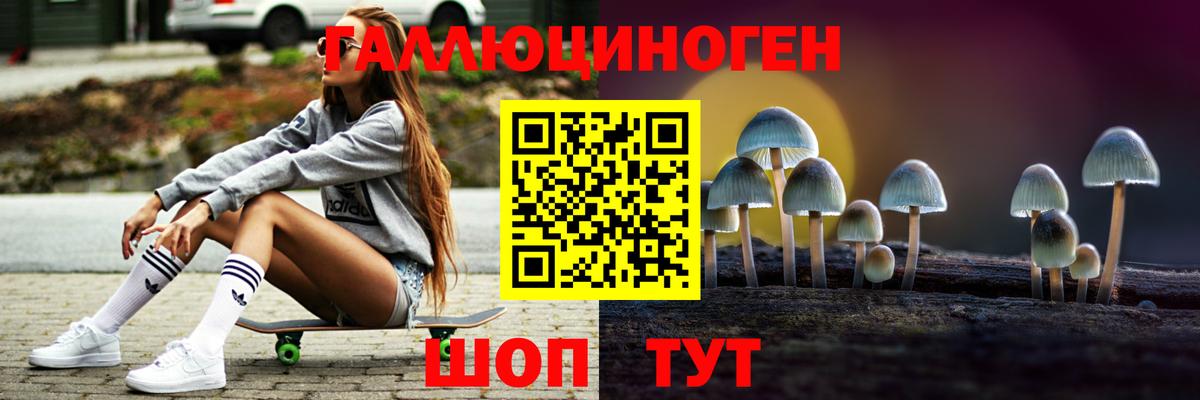 Галлюциногенные грибы мицелий Чусовой