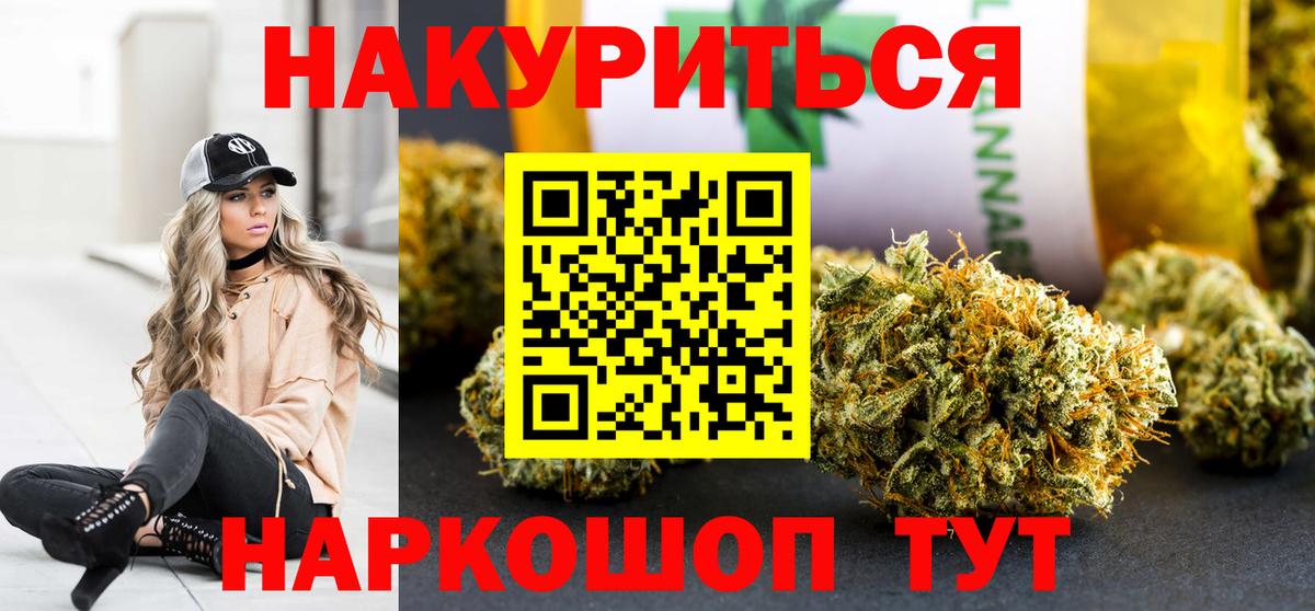 Бошки Шишки конопля Чусовой